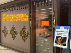 -菩泰·泰式草本按摩SPA(国大城市广场店)