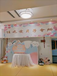 -佳之爱月子会所