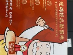 -西村叔叔的店·面包·甜品·蛋糕(牡丹园店)