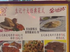 -合力居·生记路边鸡(北京路店)
