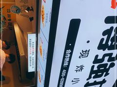 -傅强排骨(成都总店)