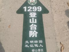 -北京十三陵国家森林公园蟒山景区