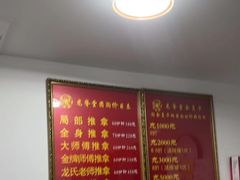 -龙脊堂龙氏推拿 整脊(陆家浜店)