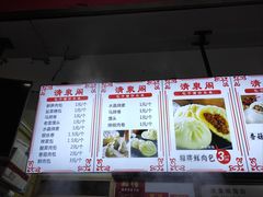 -清泉阁包子饺子·刀削面(五一店)