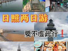 -渡海小渔村.老辈日照菜