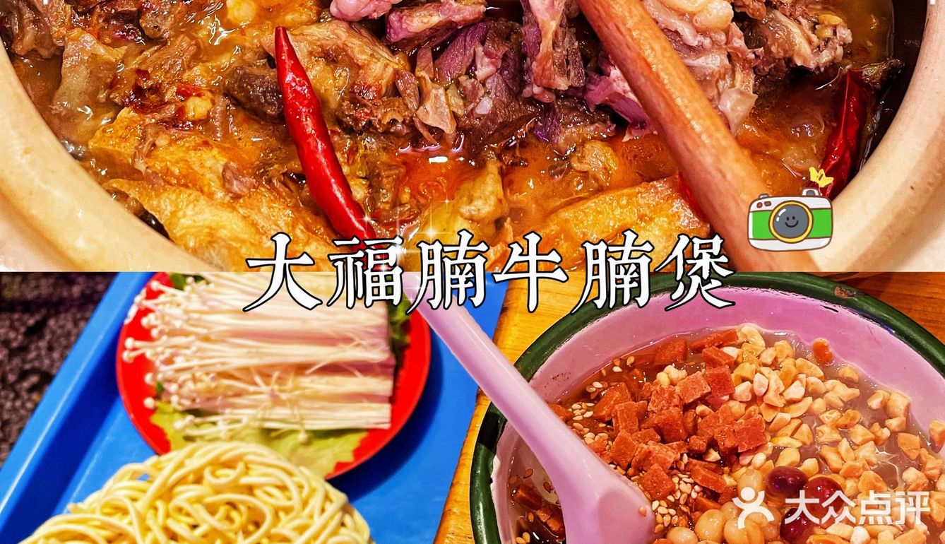 来吃牛腩煲啦-大福腩💕