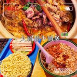 来吃牛腩煲啦-大福腩💕