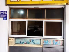 门面-美林烤鸡店