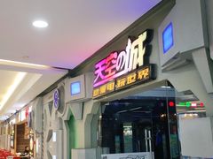 -天空之城动漫电玩世界(路劲又一城店)