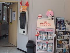 -瑞鹏宠物医院·微创内窥镜·骨外科·牙科(翠竹分院)
