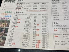 菜单-楚湘苑(商品街大道店)