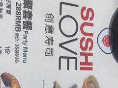 -Sushi Love 创意寿司(丽影广场店)