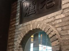 -全聚德(和平路店)