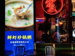 -陈鹏鹏潮汕菜(欢乐海岸 海边景观店)