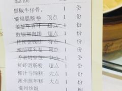账单-潮福城大酒楼(北尚店)