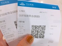 -万达影城(惠济万达广场IMAX店)