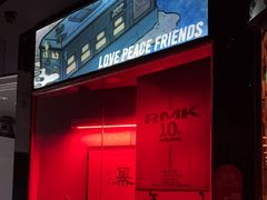 -RMK Shochu Bar(三诺店)