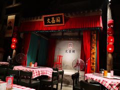 -文昌阁·长沙市井菜(美食地标店)