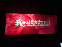 -博纳国际影城(龙华店)