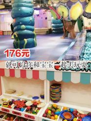 -贝乐鸥主题乐园(锦城万达广场店)