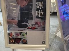门面-多乐之日(和平伊势丹店)