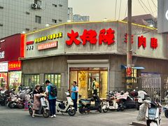-大佬陈羊肉串(永安街店)