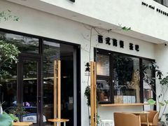 -本处·素食·融合料理(南油店)