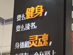 -帝豪斯健身俱乐部(市府恒隆广场店)