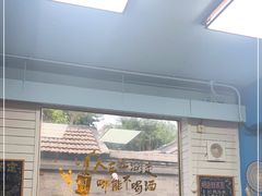 -鲁前海沿儿