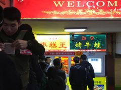 门面-五道口枣糕王(成府路店)