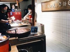 -三兄弟高炉烧饼