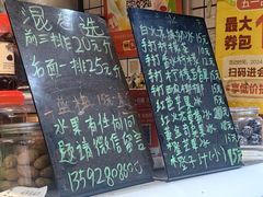 -阿群甘草水果