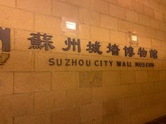-相门城墙文化休闲景区