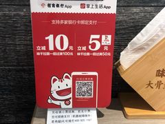 -味千拉面(南宁江南万达店)