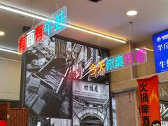 -哈灵现炒本帮面(宁波路店)