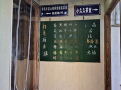 -得意楼蒸菜馆