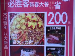 -万达广场(金堂店)