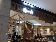 -陳八两面家(滨江天街店)