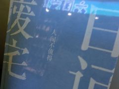 -新华书店(新街口旗舰店)