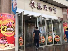 -米莱欧百货(吉利店)