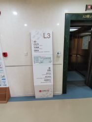 -五洲妇儿医院