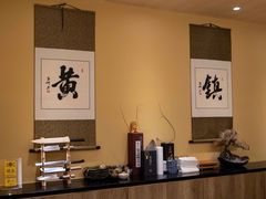 -荣一代目OMAKASE板前料理