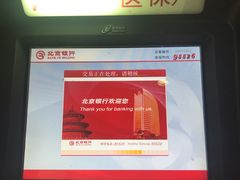 -北京银行(中轴路支行)