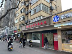 -薛昌利大米面皮(南关正街店)