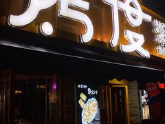 门面-路边摊小炉子烧烤