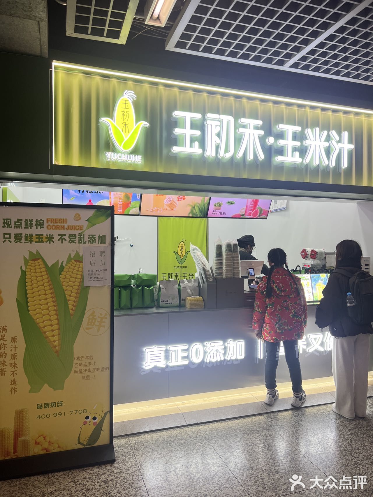 新鲜玉米汁🌽，喝出玉米🌽浓香