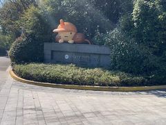 -上海崇明金茂凯悦酒店