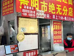 -金牌罗记肠旺面(蔡家街店)