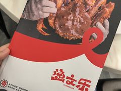 -渔文乐·海鲜大排档(壹品总店)