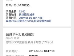 -CoCo壱番屋(现代城店)